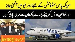 Air Blue jobs 2021 in Pakistan|jobszilla