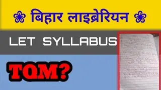 Bihar library syllabus/ financial management TQM?