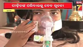 କଟକ ଝିଅ ଦେବଶ୍ରିତାଙ୍କ 'ହାର୍ଟ ଗାର୍ଡ', ମାସ୍କ ଭଳି ମୁହଁରେ ପିନ୍ଧିବେ ଲୋକେ | Heart Guard by Debashrita