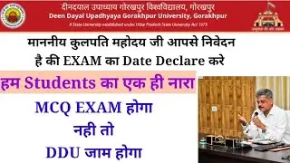 DDU Exam Lastest News | DDU Exam new update | ddu exam news| ddu exam date 2022 | ddu exam cancel|