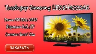 Телевизор Samsung UE28H4000AK
