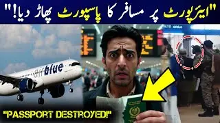 Shocking Incident at Karachi Airport | Passenger Passport Torn by Airline Staff |Airport Viral Video