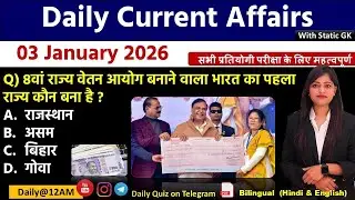 Daily Current Affairs| 3January Current Affairs 2025|NTPC|SSC|NDA|All Exam #trending #kalyanimam