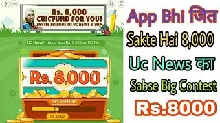 UC News 8000  Install, Refer and Earn 8000  In Hindi