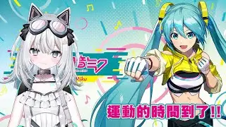 〖#初音健身拳擊〗來還債了！希望我不會肌肉痠痛！｜🤖量產型猫飼步歌貳貳機🐱 Fuka22