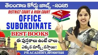Best Books for TS High Court Office Subordinate | Perfect Study Material Guide | #HymaMadam