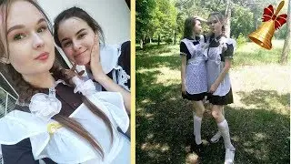 VLOG: ПОСЛЕДНИЙ ЗВОНОК 2019