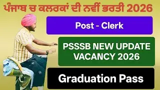 PSSSB CLERK NEW VACANCY ONLINE APPLY 2026#psssb #ssc #ssccgl #sscchsl #sscgd #sbi #bank #banknifty 