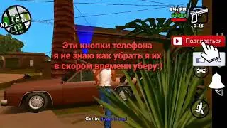 Не самое быстрое прохождение,Гта сан Андреас Миссия:Райдер