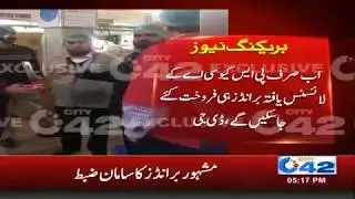 Pakistan Standards Quality Control Authority In Action
