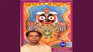 Aahe Chaka Aakhi