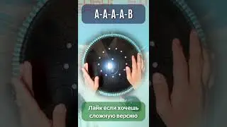 Moloko  - Sing It Back (easy tutorial) | Steel tongue drum | глюкофон