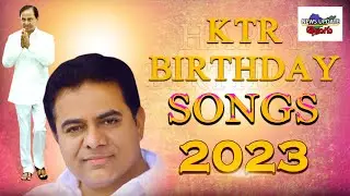 KTR BIRTHDAY SONG 2   NALGONDA GADDAR  KTR BIRTHDAY SONG-2 2023 రామన్న సాంగ్ నల్లగొండ గద్దర్