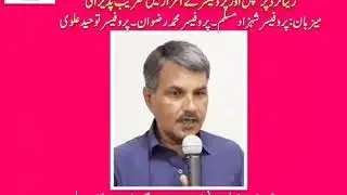 DJ Sindh Government Science College Karachi