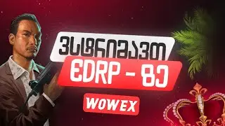 ED:RP - სპეცოპერაცია ? 🔥#43✨  Promo:wowex