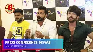 DEWAS PRESS CONFERENCE | Bharat Singh Walia | Sahil Khan पर हिन्दु देवी देवताओ का मजाक उड़ाने का आरोप