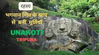 Mystery of Unakoti Sculptures | Tripura  | Mystery | Unakoti | The World Monitor