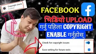 Facebook Ma Video Upload Garnu Pahila Copyright Check ON Garnuhos | How to facebook copyright check