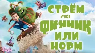 НОВЫЙ СТАРТ РОССИЙСКОЙ МУЛЬТИПЛИКАЦИИ 