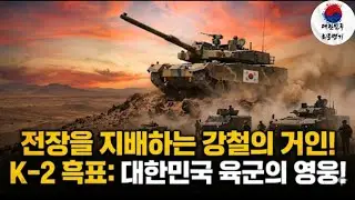 Почему мир выбрал K-2 «Черная пантера» | Танк, доказавший свою эффективность #K-2 #K2 #Танк