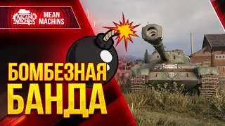 ВЗВОДНЫЙ ВРЫВ В БЕЗУМНЫЙ РАНДОМ ● 11.02.21 ● WOT ЭТО БУДЕТ ЖЕСТЬ