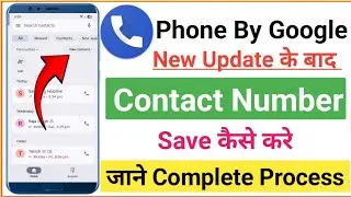 phone dialer app me contact number kaise save kare | phone dialer by google new update 2025
