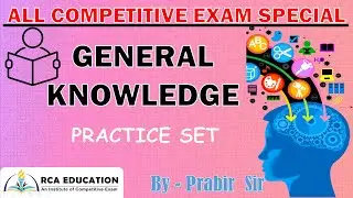 GENERAL KNOWLEDGE ।। ALL COMPETITIVE EXAM ।। RCA EDUCATION