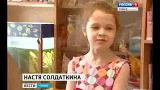 Tomsk News - TV Report on Anastasia Soldatnikova (in Russian)