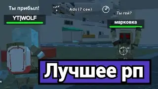 S.T.A.L.K.E.R. (РП) в Simple Sandbox 2