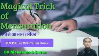 SSC CGL Mensuration Trick by Imran sir I How to solve mensuration question easily Patwar/Ntpc Exam