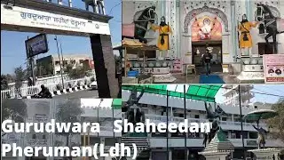 Gurudwara Shaheedan Pheruman Sahib Baba Deep Singh ji Ludhiana Punjab #babadeepsinghji #video #vlog