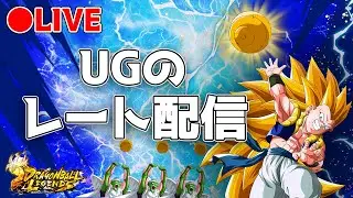 【ドラゴンボールレジェンズ】日曜夜のレーティングマッチ！！！【PVP】