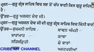 Punjabi master cader 2019-20/complete syllabus/Punjab teacher recruitment 2020(1)