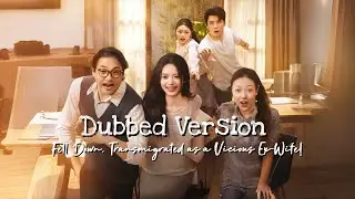 【Dubbed Version】Fell down, transmigrated as a vicious ex-wife: I earn to support the family!#drama