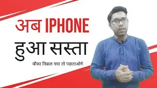 apple iphone हुआ बहुत ही सस्ता | apple day sale | barcraft infotech | flipkart