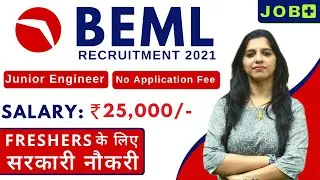 BEML Freshers Vacancy 2021 | Recruitment for Junior Executives Posts | Job Plus | Sarkari Naukari