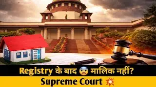 Property खरीदी 😨 Registry के बाद मालिक क्यों? 💥