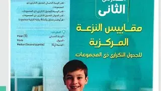 Математика для второго подготовительного года обучения | Меры центральной тенденции | Среднее ари...