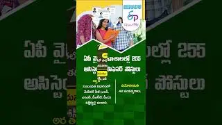 Epratibha: Today's Notification | 07-02-2024 | AP | Govt jobs | Assistant Professor Posts In DME, AP