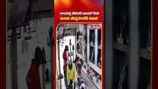 Delivery Boys Loot Jewellery Shop: UPಯಲ್ಲಿ ಡೆಲಿವರಿ ಬಾಯ್​ ರೀತಿ ಬಂದು ಚಿನ್ನದಂಗಡಿ ಲೂಟಿ