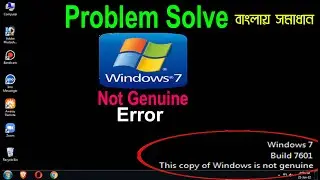 How to fix this copy of Windows is not Genuine 7601 Bangla.  Windows is Not Genuine Error 7600. 2022