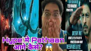 Bholaa vs Pathaan Hype Comparison | Ajay Devgn vs Shah Rukh Khan | Pathan Craze Bholaa से ज्यादा था?