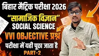 social science class 10 important questions 2026 | class 10 social science important questions