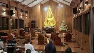2025 12 31 New Year Eve, Evening Chant and Meditate Wat Metta