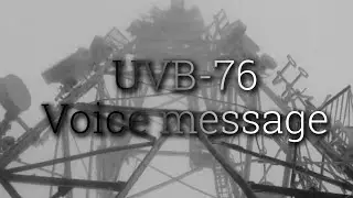 Увб-76/Uvb-76/The Buzzer (20.02.2022 Voice messages) (4625kHz) Голосовые сообщения