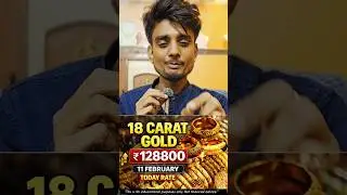 18 Carat Gold Rate Today ₹128800 | 11 February Update#goldrate #18caratgold