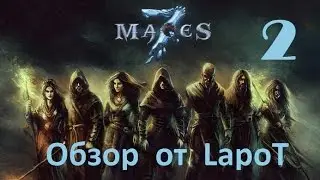 7 Mages. Обзор. Часть 2.