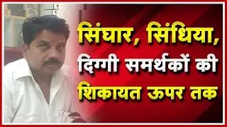 Bhopal : Home Minister Bala Bachchan बोले Indiscipline के सभी मामले आलाकमान तक पहुंचे
