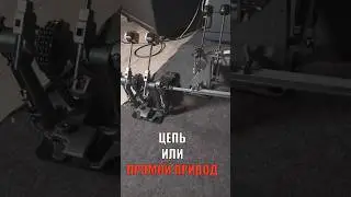 В чем отличие цепной педали от ДИРЕКТ-ДРАЙВА💥
