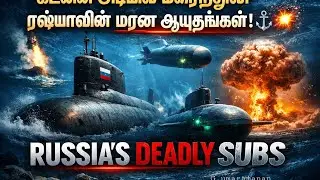 ஒரே Submarine&hellip; ஒரு நாடு அழியும்! ☢️ | Russia Nuclear Power Explained